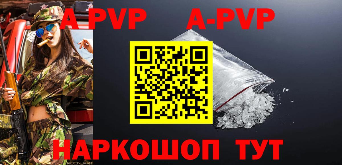 Alfa_PVP крисы CK Анапа