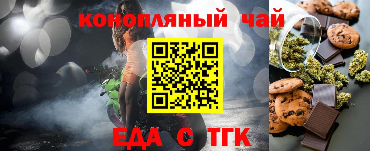 Cannafood марихуана Анапа