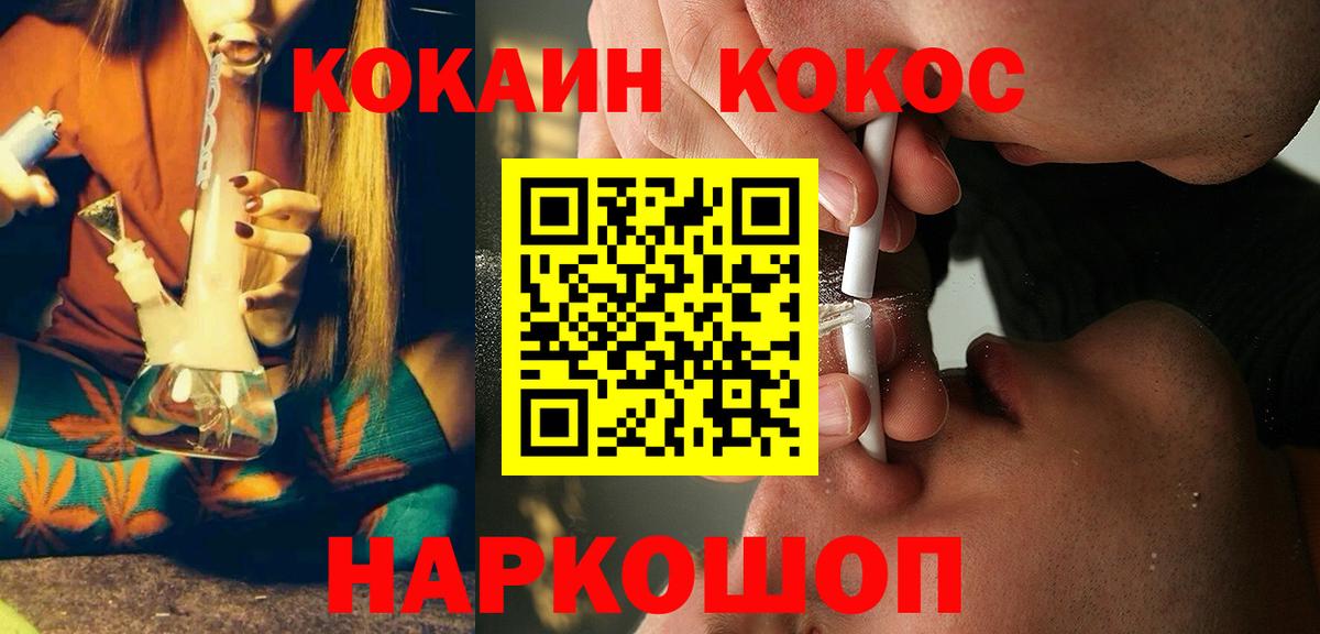 КОКАИН 97%  КОКАИН  Вход с VPN  Анапа  Cocaine 97% 