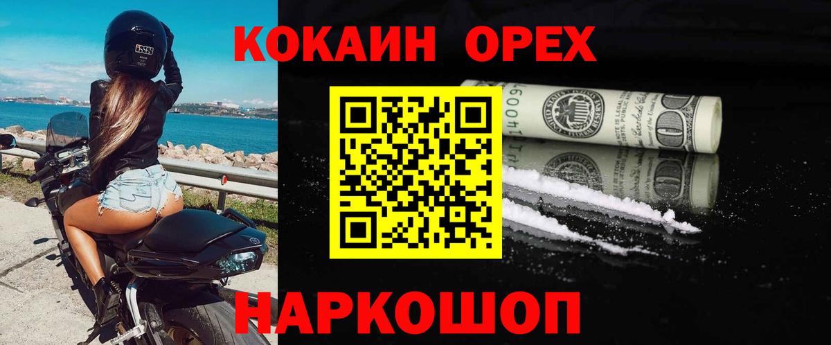 COCAIN FishScale Анапа