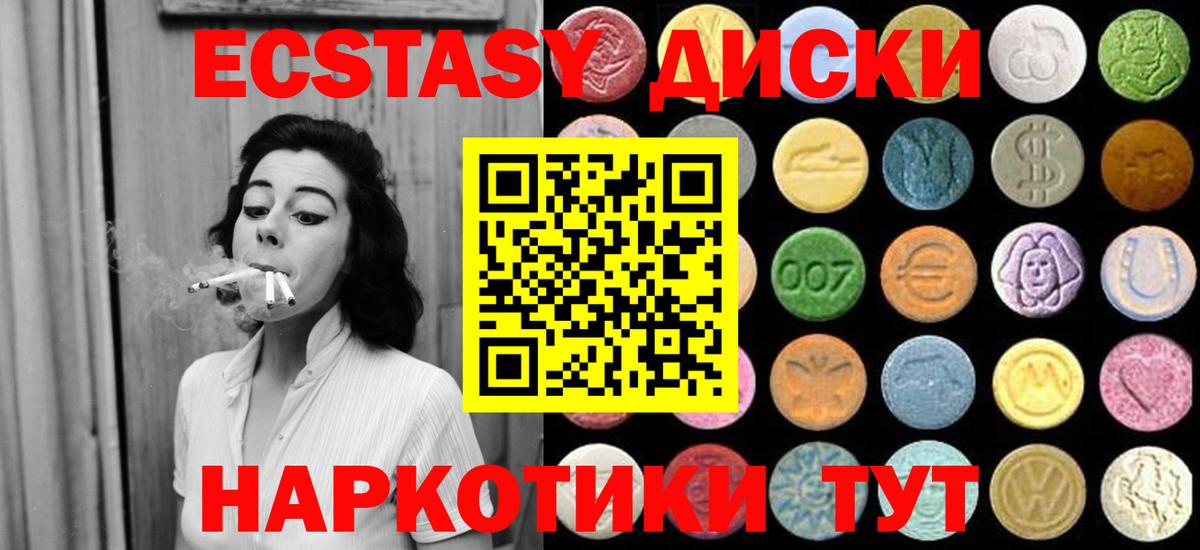 Анапа  Ecstasy VHQ  где купить наркоту  ЭКСТАЗИ  Ecstasy Punisher  Вход с VPN 