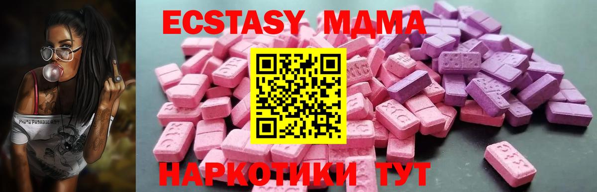 ЭКСТАЗИ XTC Анапа