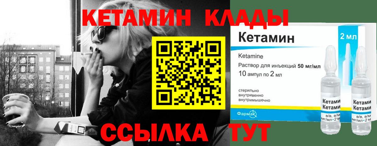 Кетамин ketamine  Вход с VPN  Анапа  КЕТАМИН ketamine 