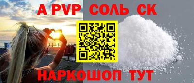 марки nbome Сланцы