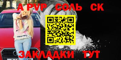 марки nbome Сланцы