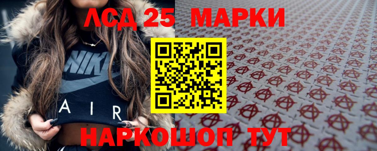 Анапа  Лсд 25 экстази кислота  Вход с VPN  LSD-25 экстази ecstasy 