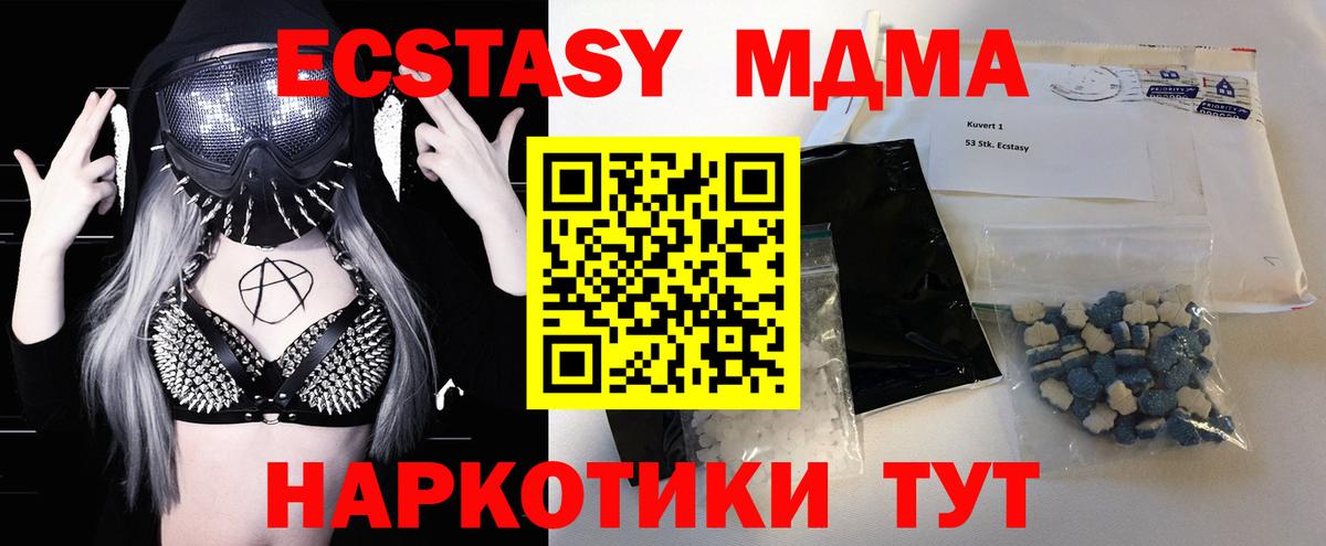 MDMA молли Анапа