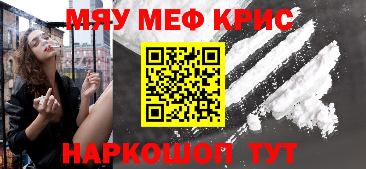 Меф 4 MMC  Меф VHQ  Вход с VPN  МЕФ  Анапа 