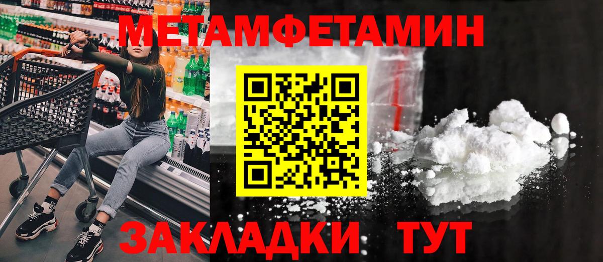 Анапа  Метамфетамин Декстрометамфетамин 99.9%  Вход с VPN 