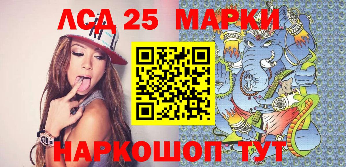 Марки 25I-NBOMe 1,8мг  Вход с VPN  Марки 25I-NBOMe 1,8мг  Марки 25I-NBOMe  Анапа 