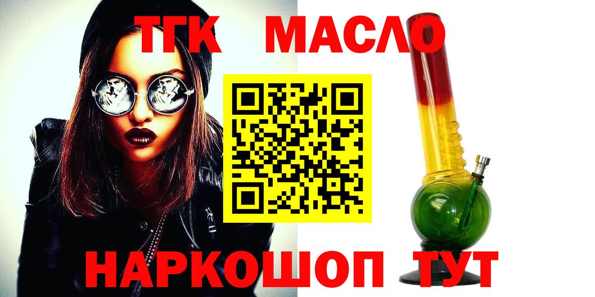 Дистиллят ТГК вейп с тгк Анапа
