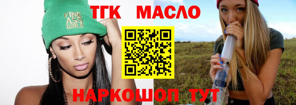 что такое   Вход с VPN  Анапа  Дистиллят ТГК гашишное масло  ТГК гашишное масло 