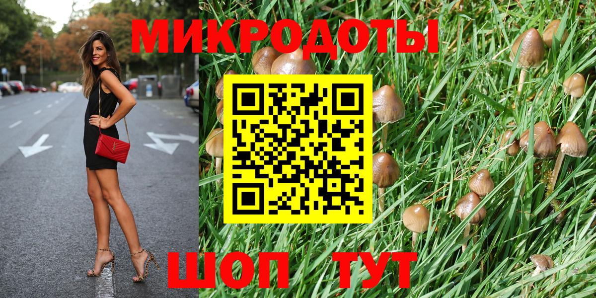 Галлюциногенные грибы мухоморы Анапа