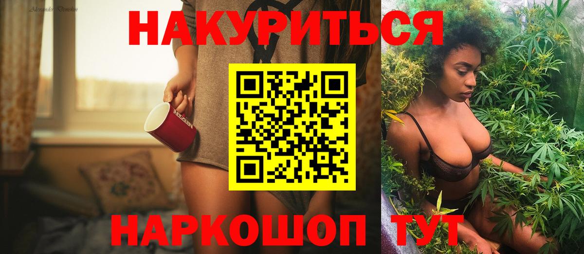 Канабис марихуана Анапа