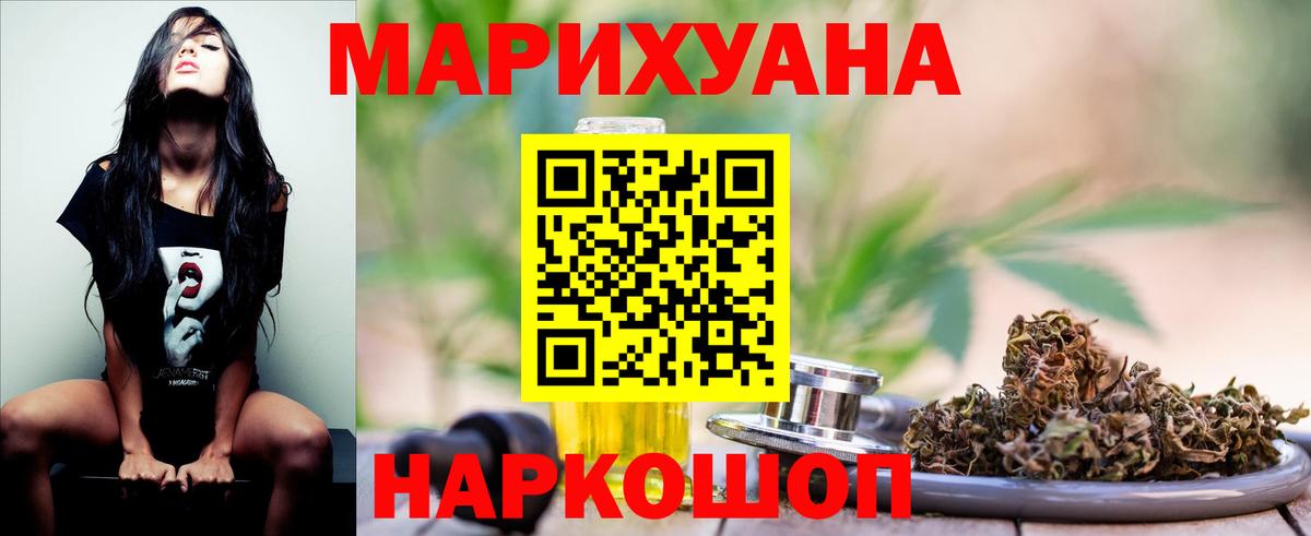 Каннабис THC 21%  Конопля планчик  Вход с VPN  Анапа 